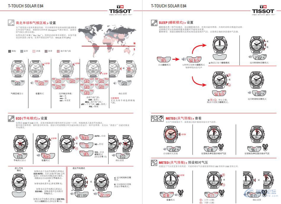 天梭手表使用说明书T-TOUCHEXPERTE84