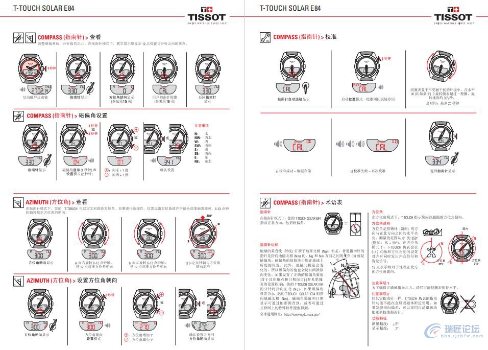 天梭手表使用说明书T-TOUCHEXPERTE84