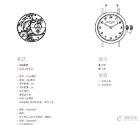 百达翡丽手表使用说明书_P3738