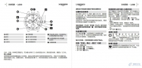 浪琴手表使用说明书-L688