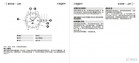 浪琴手表使用说明书-L296