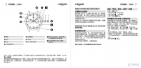 浪琴手表使用说明书-L651