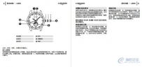 浪琴手表使用说明书_L844