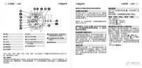 浪琴手表使用说明书-L687