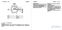 浪琴手表使用说明书_L636